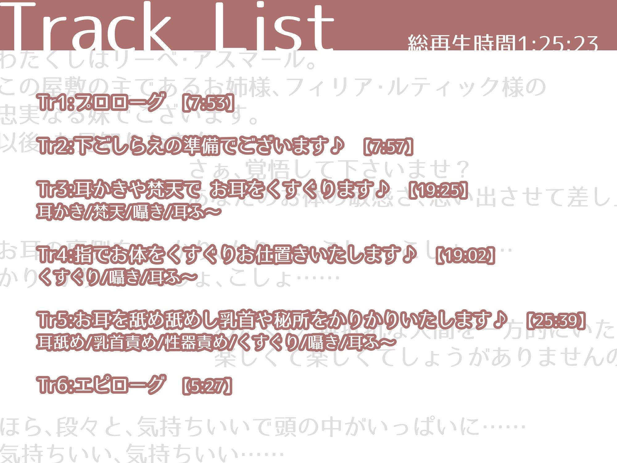 サンプル画像3:妹魔女のくすぐり調教〜脱走失敗の暗殺少女〜【耳かきくすぐりASMR】(トリックボイス) [d_315843]