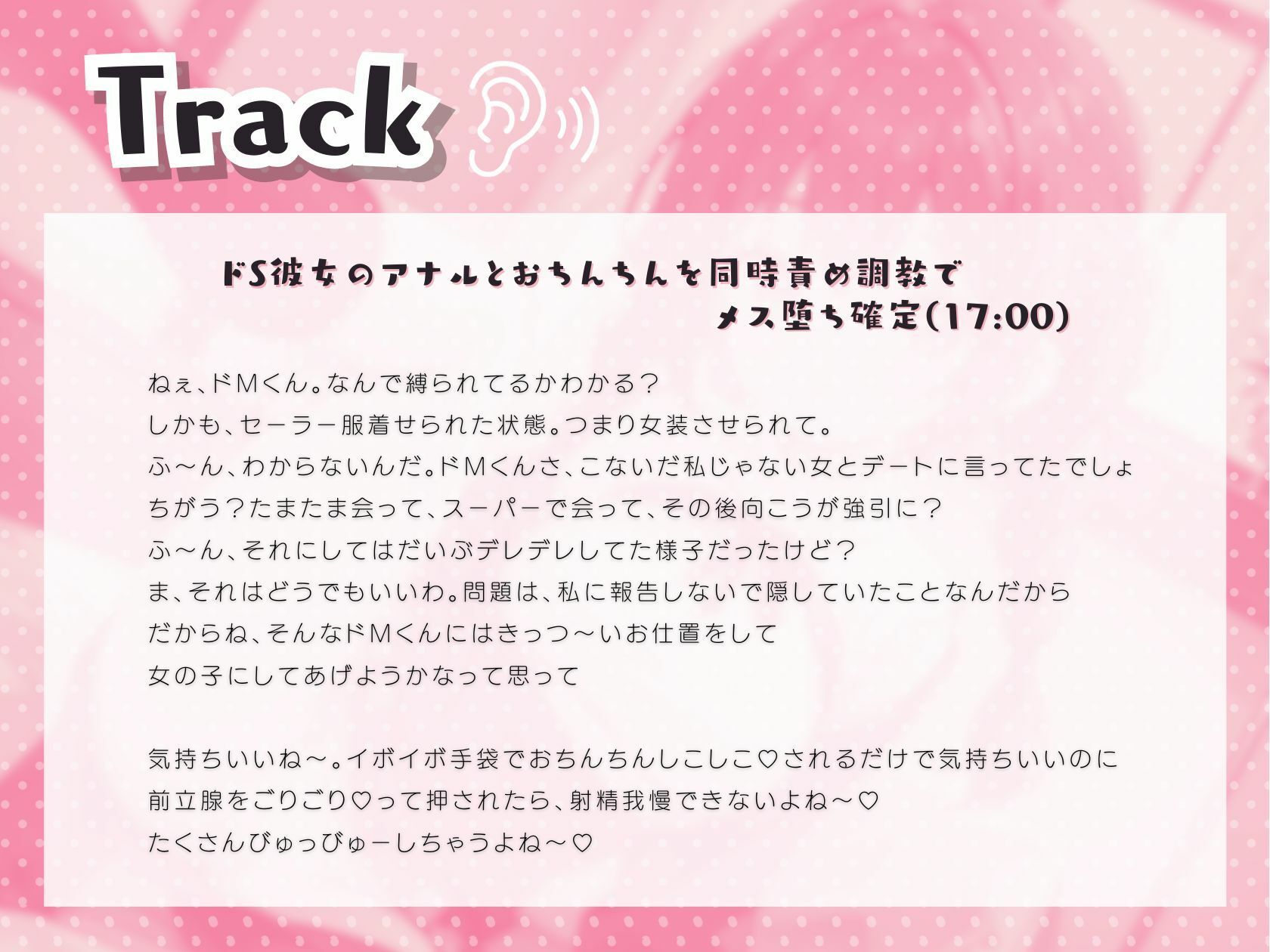 サンプル画像2:ドS彼女のアナルとおちんちんを同時責め調教でメス堕ち確定(いたずらえっち 〜性癖よ恍惚なれ〜) [d_316028]