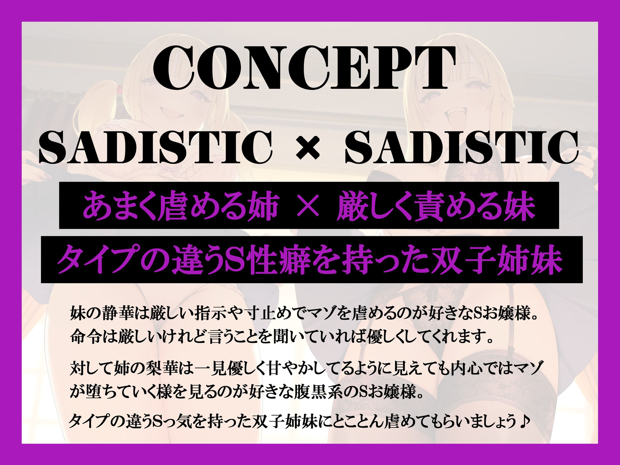 サンプル画像5:双子お嬢様の奴●いじめ 寸止め地獄と相反責め射精我慢テスト(rabits) [d_316063]