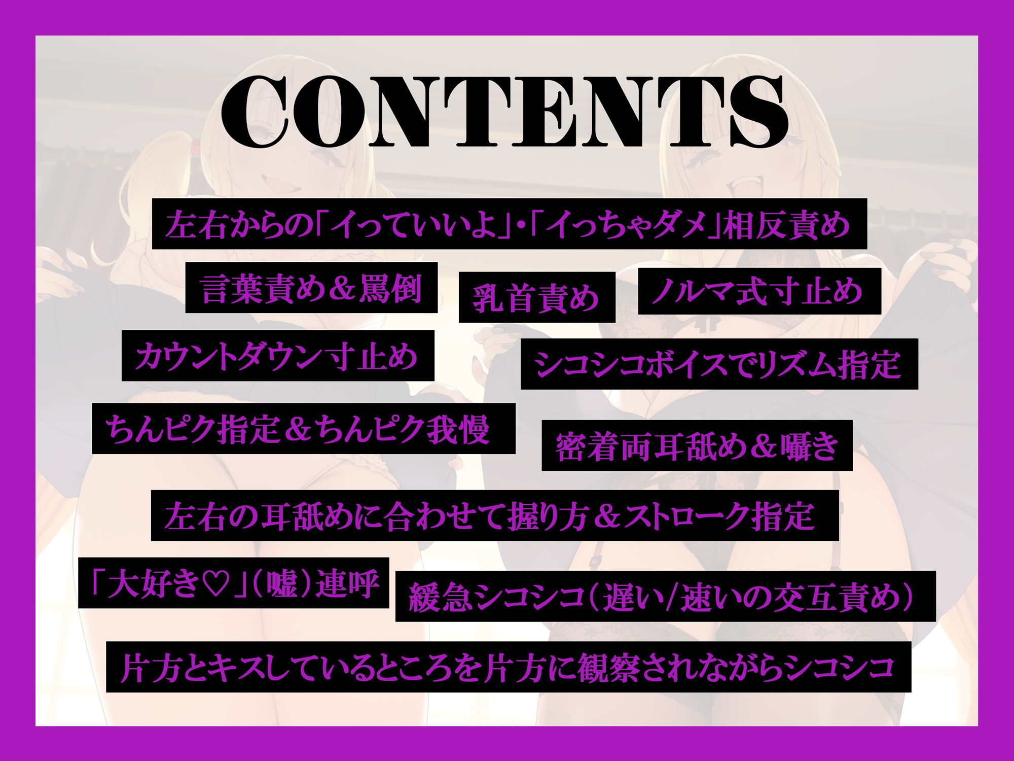 サンプル画像6:双子お嬢様の奴●いじめ 寸止め地獄と相反責め射精我慢テスト(rabits) [d_316063]