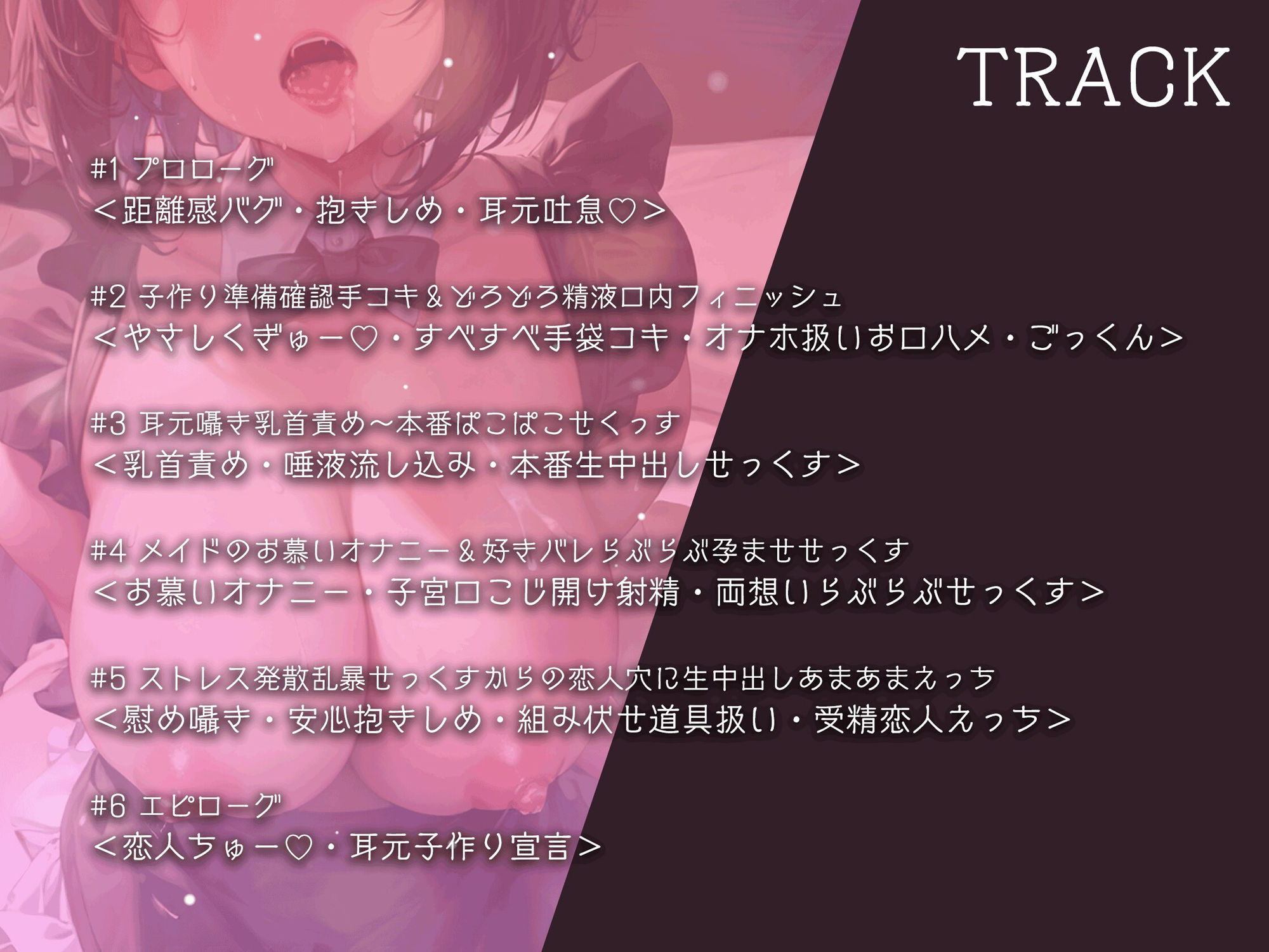 サンプル画像4:【甘オホ】無表情ダウナー巨乳メイドさんと子作りえっち訓練♪(もちちコンロ) [d_316075]