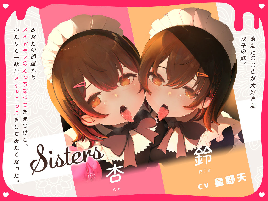 サンプル画像1:ダウナーJK双子ちゃんのメイドごっこにゅぷにゅぷご奉仕(はすはす) [d_316257]