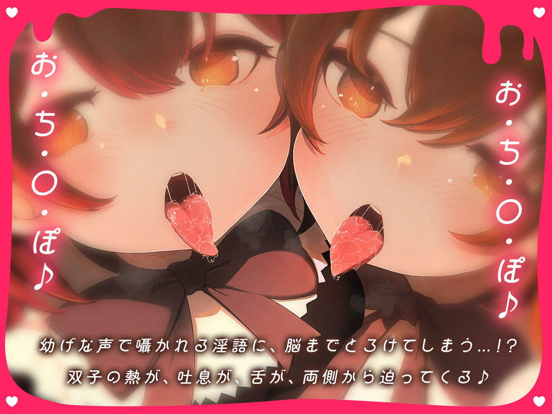 サンプル画像2:ダウナーJK双子ちゃんのメイドごっこにゅぷにゅぷご奉仕(はすはす) [d_316257]