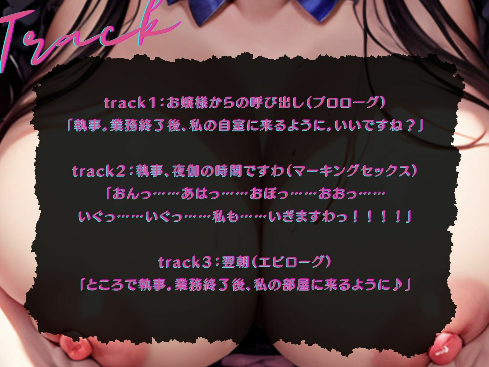 サンプル画像4:【KU100】プライド高いお嬢様は、今日も大好きな執事にマーキングする♪(ご奉仕プレイ) [d_316273]