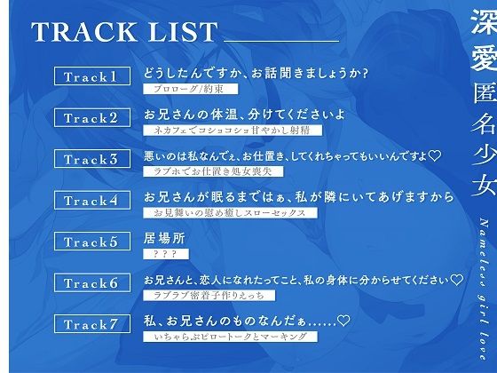 サンプル画像2:【110円で慰めましょうか？】深愛匿名少女〜どうしたんですか、お話聞きましょうか？〜【KU100】(少女クロイスタ) [d_316274]
