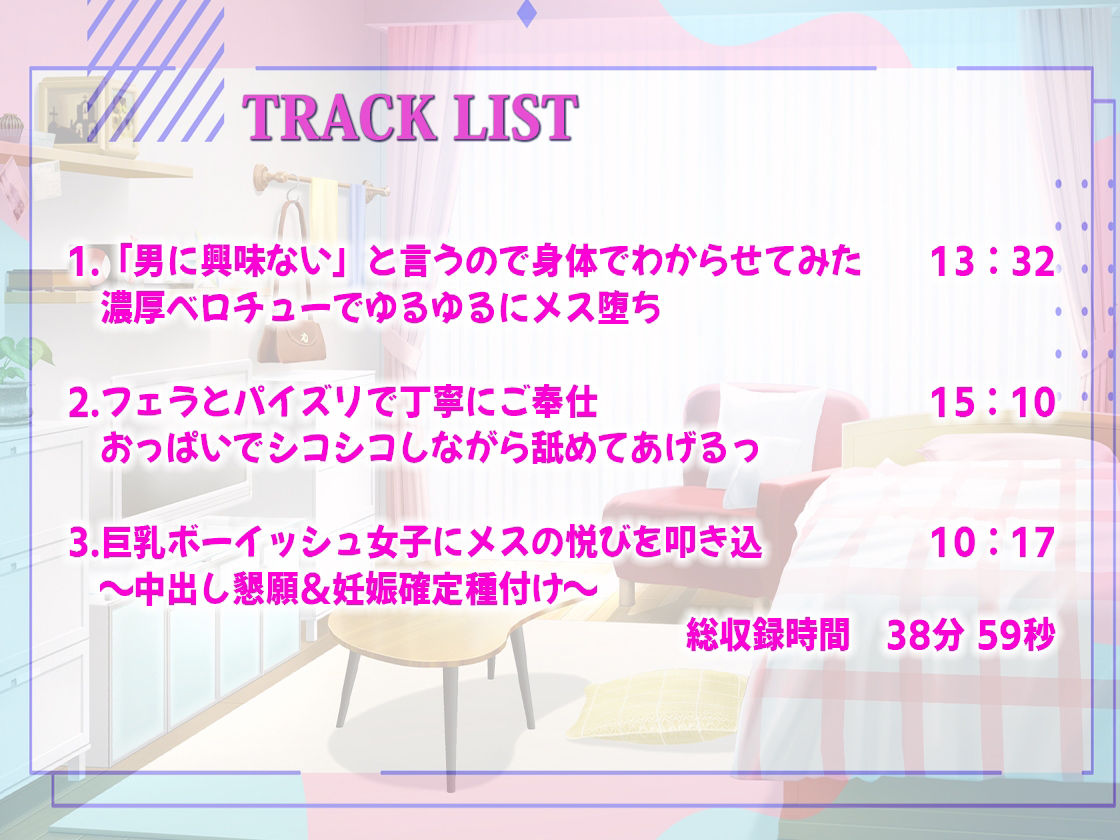 サンプル画像2:巨乳ボーイッシュな幼馴染が「男に興味ない」と言うので強引に濃厚ベロチュー！攻め続けたら意外なゆるさで即メス堕ちしてオホ声連続絶頂！中出し懇願(しゃぶり〜ぜ) [d_316276]