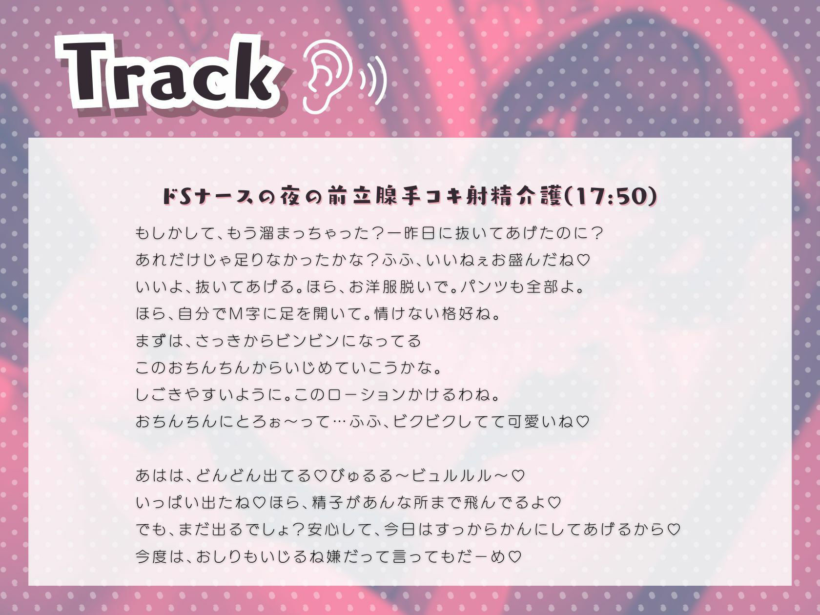 サンプル画像2:ドSナースの夜の前立腺手コキ射精介護(いたずらえっち 〜性癖よ恍惚なれ〜) [d_316300]
