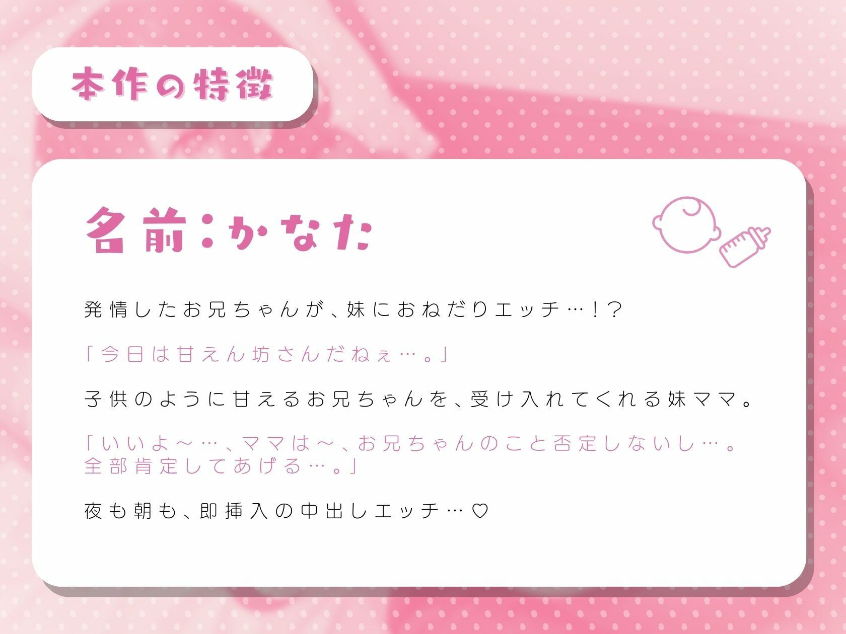サンプル画像1:ほぼ妹第19弾〜かなた 妹ママと夜のご挨拶しましょう〜(ほぼ毎日、妹に会える！) [d_316334]