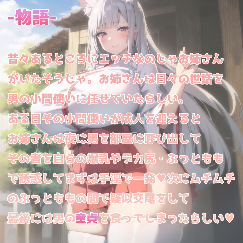 サンプル画像1:【KU100】のじゃお姉さんとエッチな成人式(翡翠櫻) [d_316348]