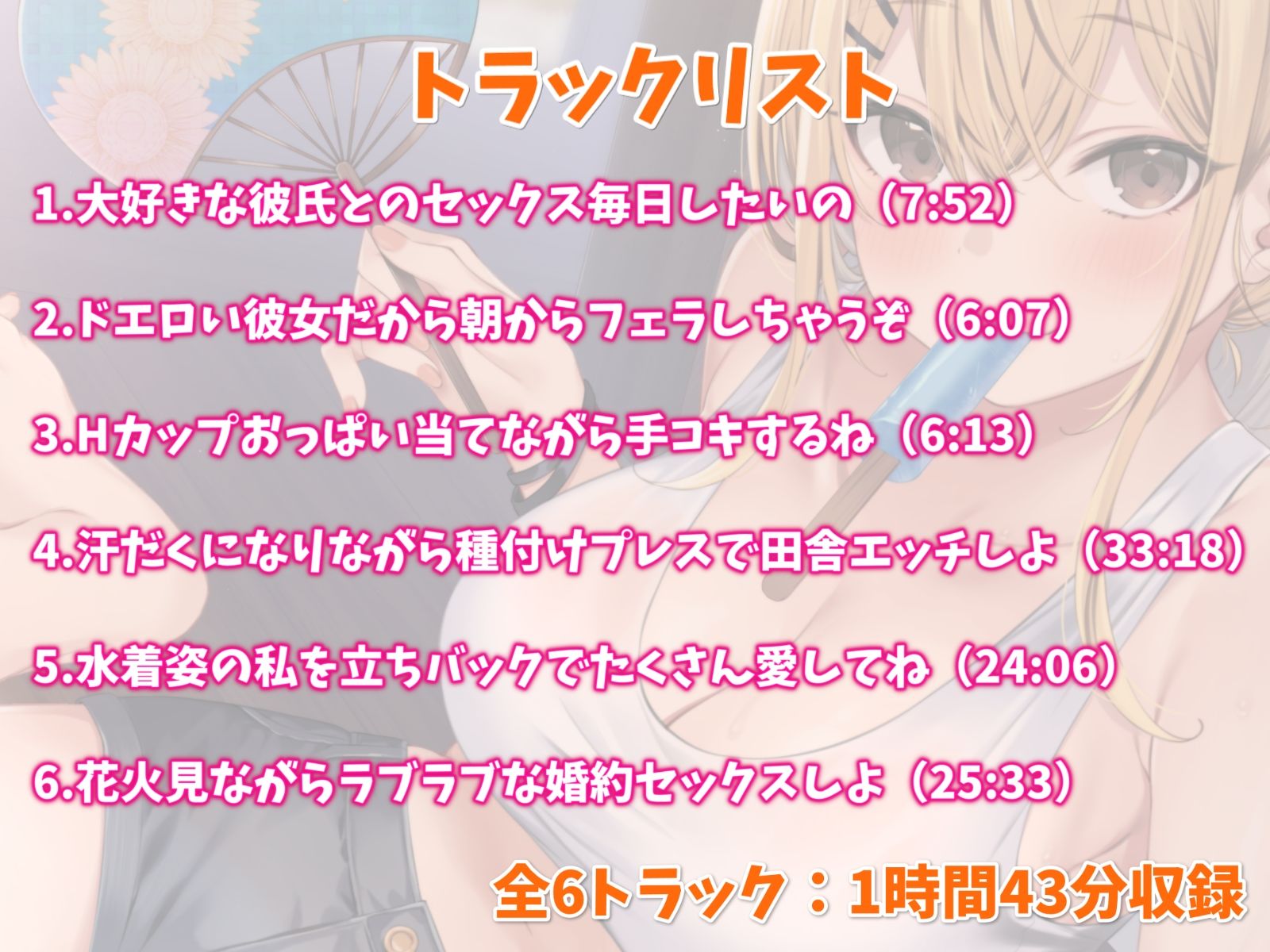 サンプル画像3:相思相愛カノジョと同棲えっち-田舎と花火と幸せプロポーズ【バイノーラル】(幸福少女) [d_316378]