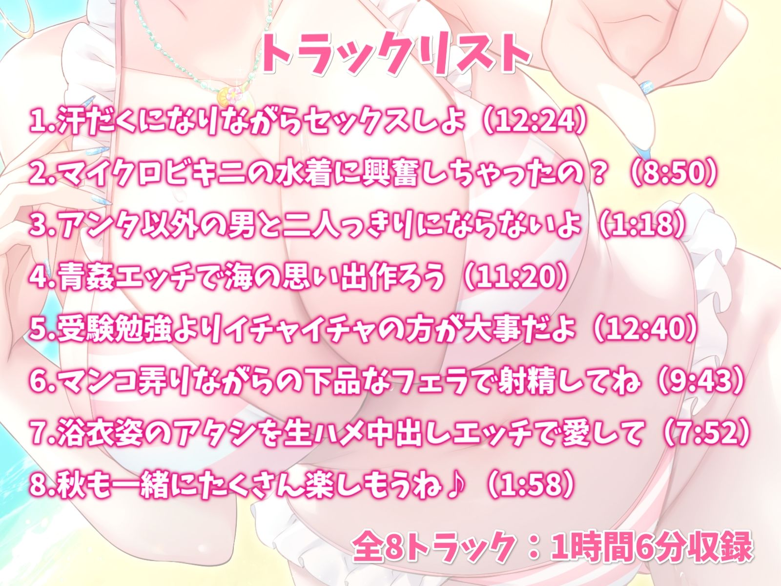 サンプル画像3:隣の家の幼なじみと夏恋えっち-夏になってもラブラブ恋人生活【バイノーラル】(幸福少女) [d_316385]