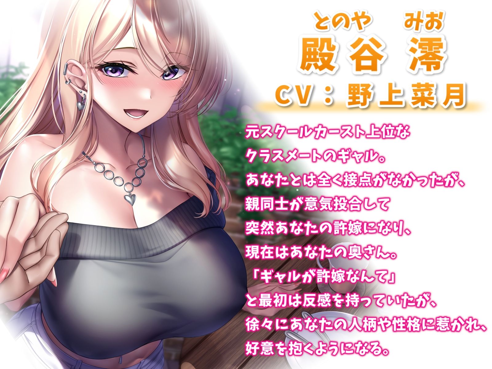 サンプル画像1:突然許嫁になった巨乳ギャルと結婚えっち-ママになったからもっとラブラブ子作りセックスしよ【バイノーラル】(幸福少女) [d_316390]