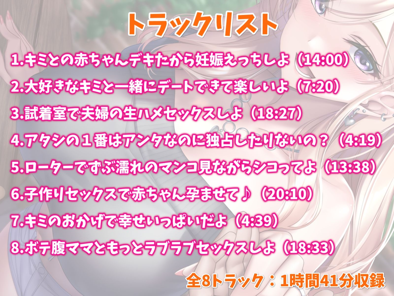 サンプル画像3:突然許嫁になった巨乳ギャルと結婚えっち-ママになったからもっとラブラブ子作りセックスしよ【バイノーラル】(幸福少女) [d_316390]