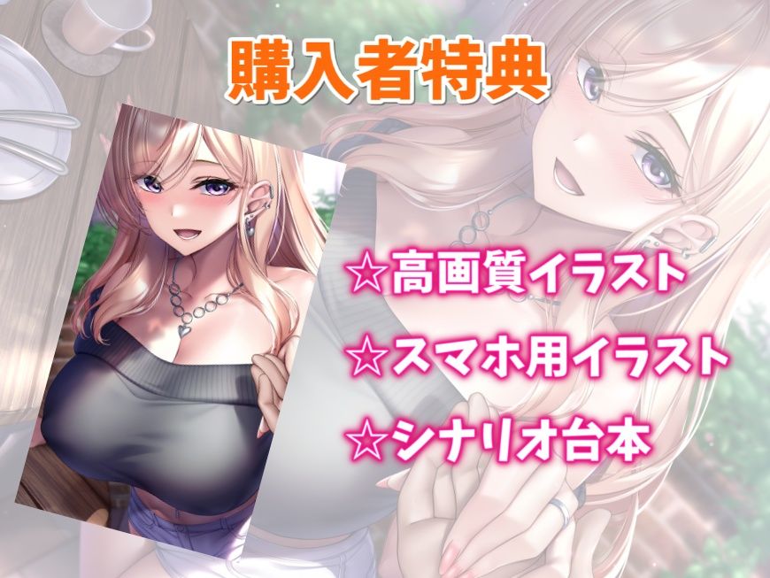 サンプル画像4:突然許嫁になった巨乳ギャルと結婚えっち-ママになったからもっとラブラブ子作りセックスしよ【バイノーラル】(幸福少女) [d_316390]