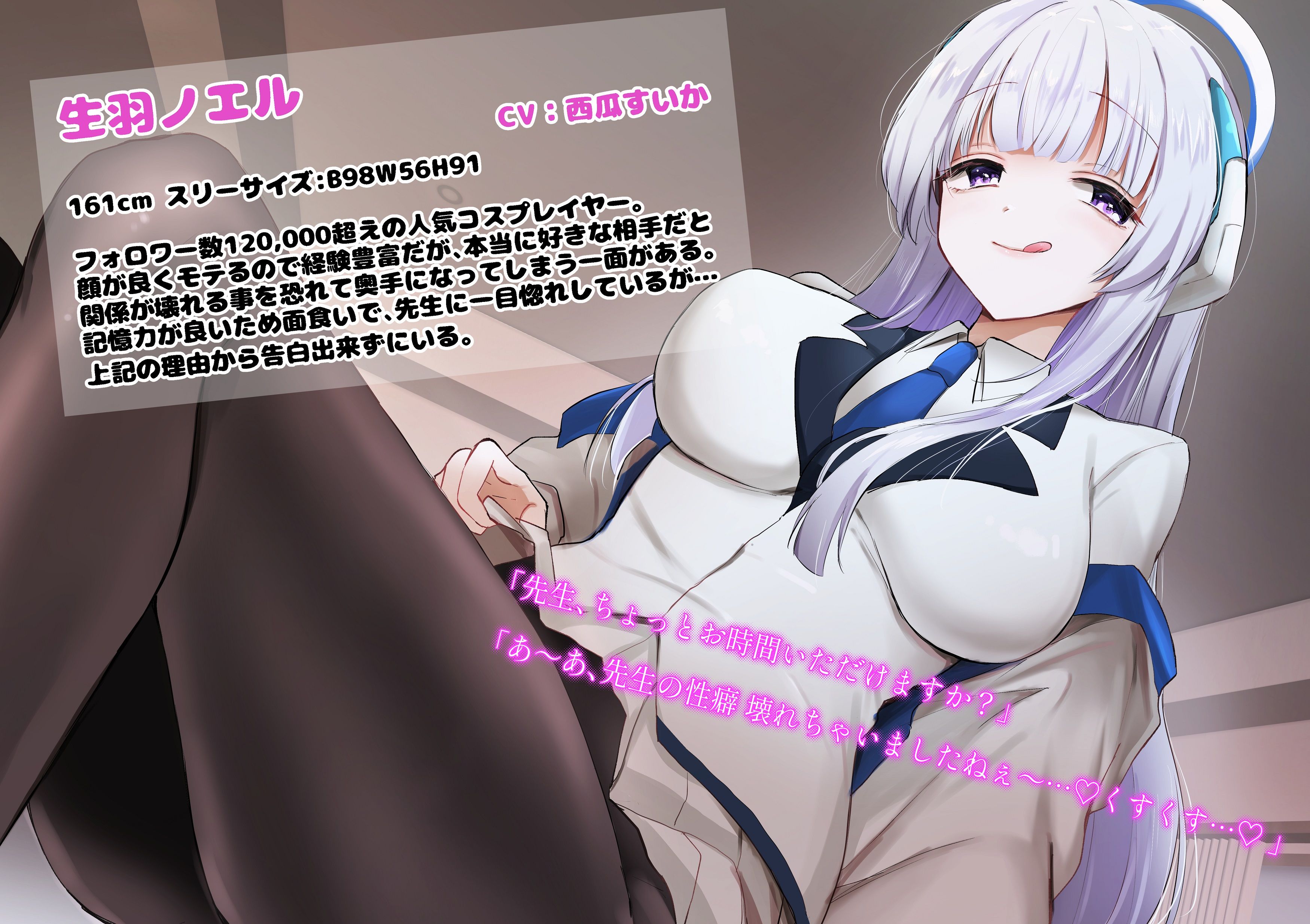 サンプル画像2:「先生お時間いただけますか？」実は貴方を大大大好きなコスプレイヤーとドスケベイチャラブ交尾【おほ声・オナサポ・カウントダウン】(おいしいおこめ) [d_316443]