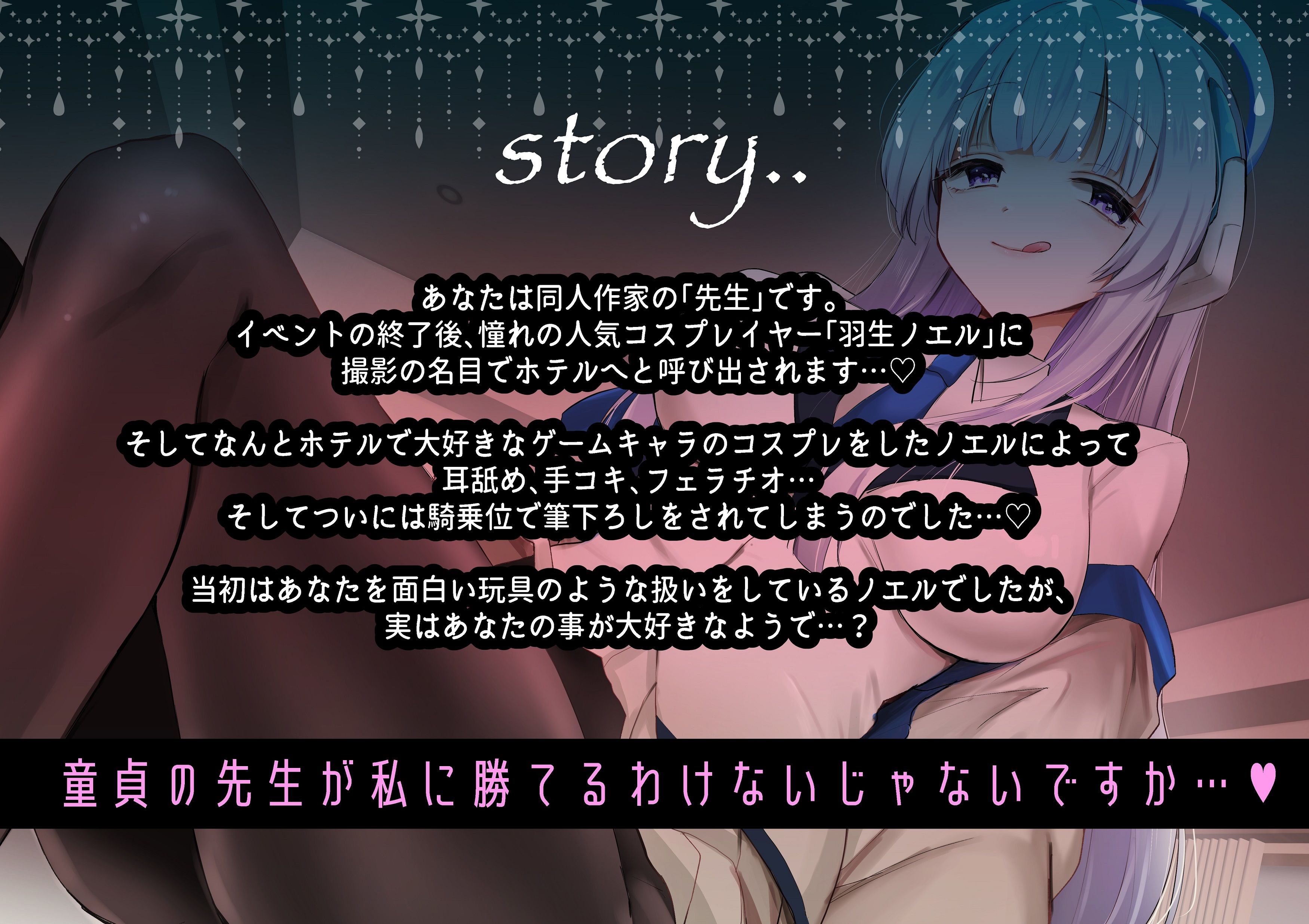 サンプル画像3:「先生お時間いただけますか？」実は貴方を大大大好きなコスプレイヤーとドスケベイチャラブ交尾【おほ声・オナサポ・カウントダウン】(おいしいおこめ) [d_316443]