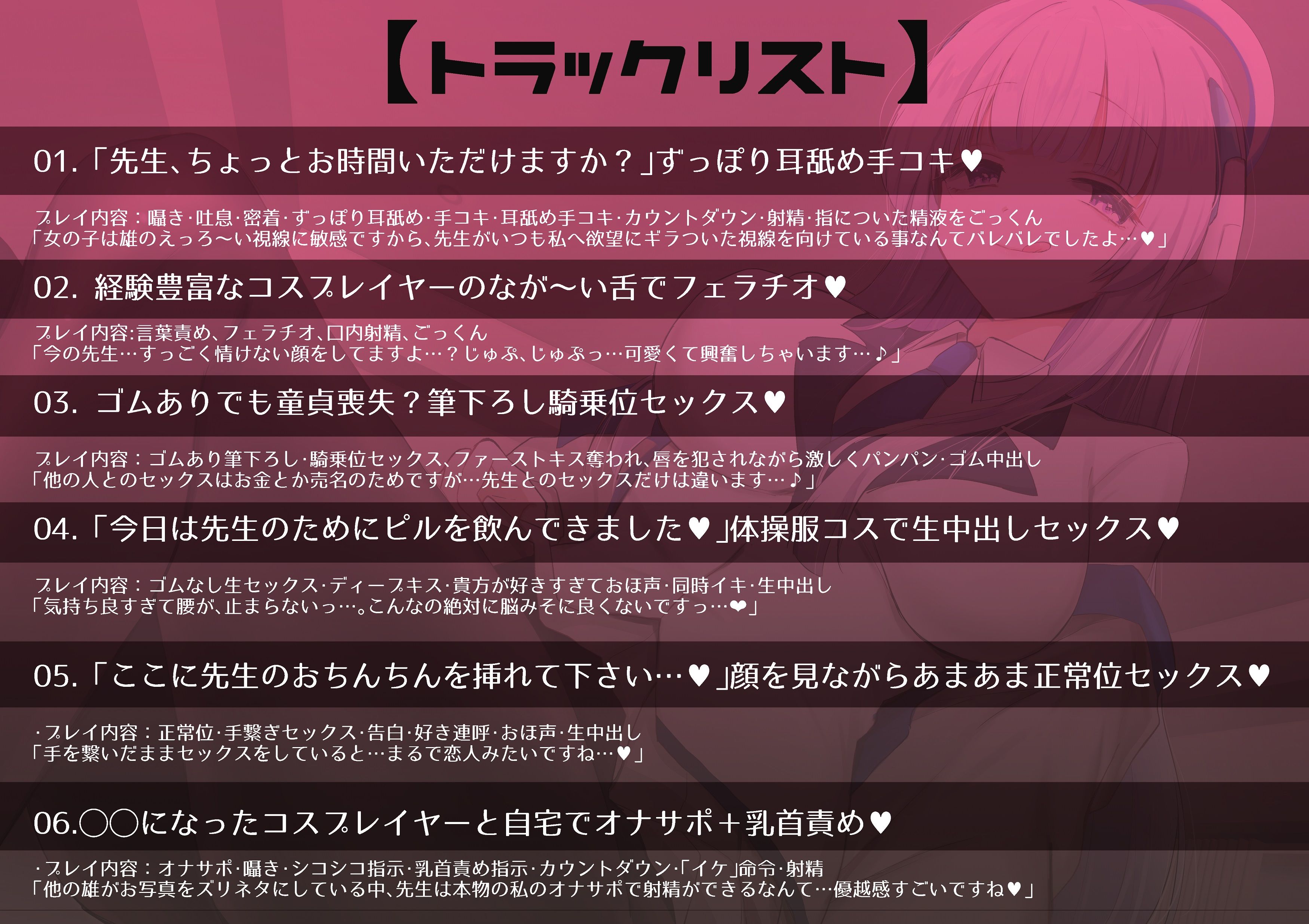 サンプル画像4:「先生お時間いただけますか？」実は貴方を大大大好きなコスプレイヤーとドスケベイチャラブ交尾【おほ声・オナサポ・カウントダウン】(おいしいおこめ) [d_316443]