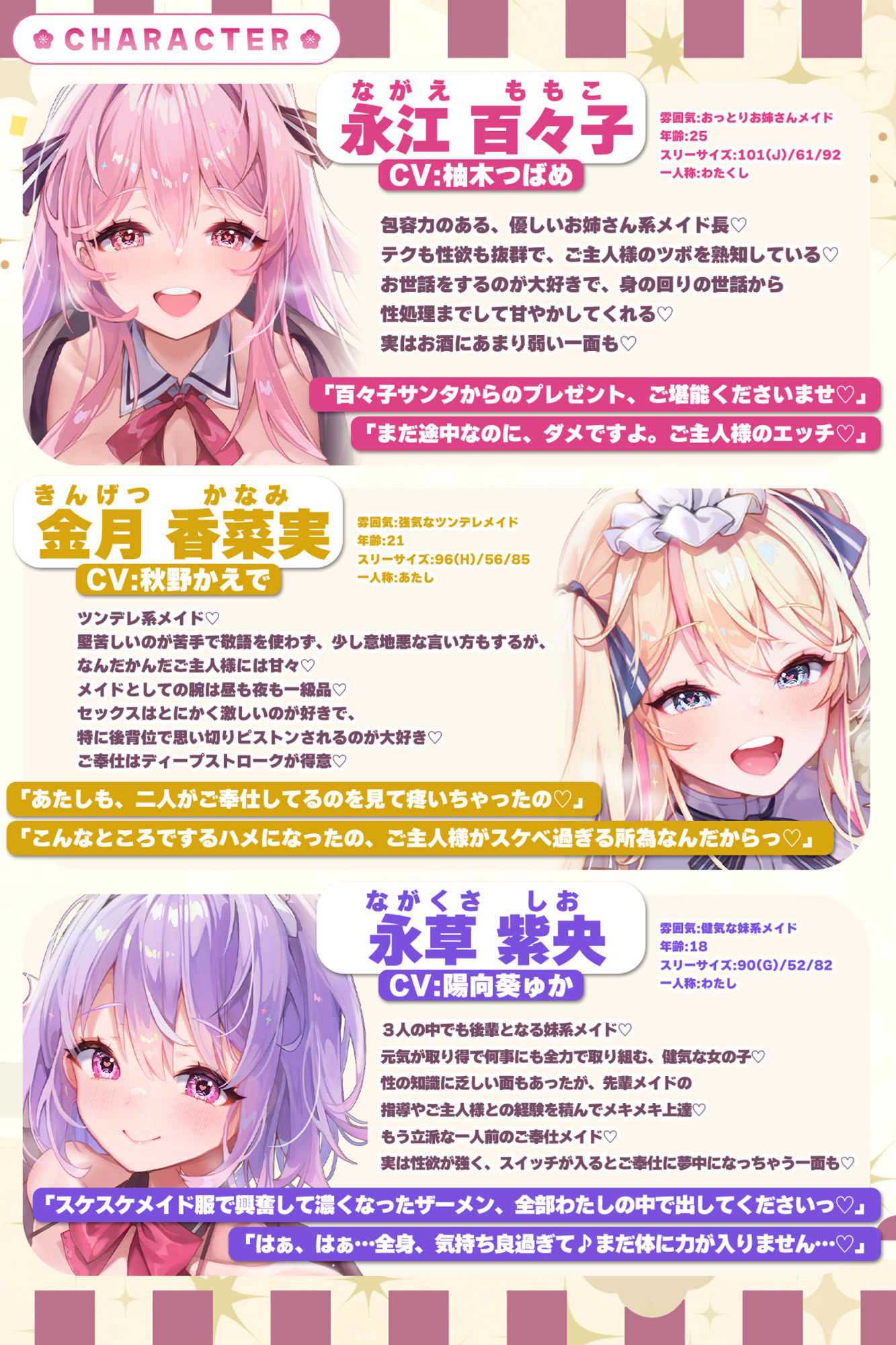 サンプル画像1:【特大収録！】性欲が強すぎる淫乱メイドのご奉仕ハーレム《年末年始（ホリディアラカルト）！！》 〜今年も来年も、いつまでも下品に喘がせて可愛がってくださいませ♪〜(スタジオりふれぼ) [d_316457]