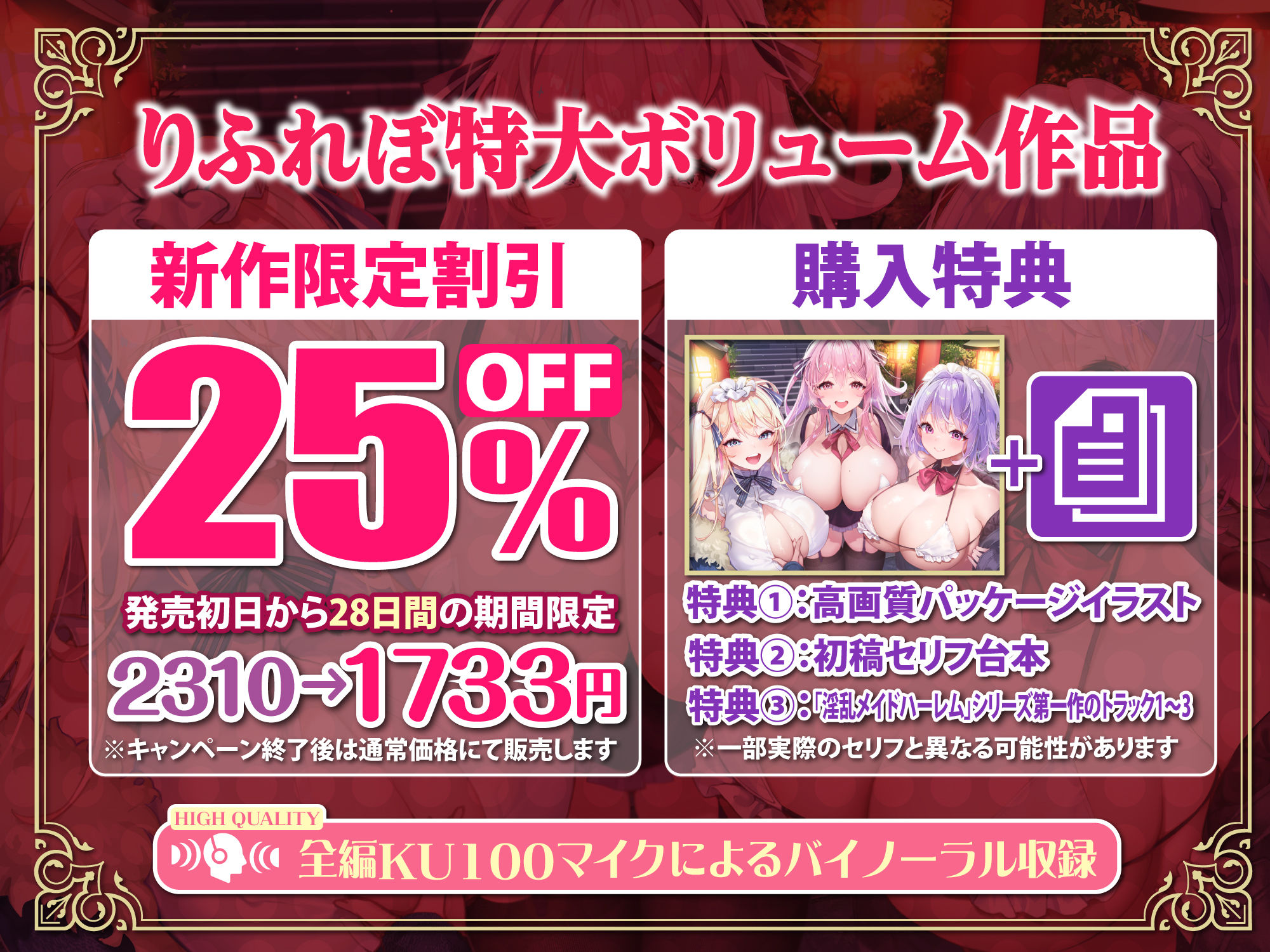 サンプル画像4:【特大収録！】性欲が強すぎる淫乱メイドのご奉仕ハーレム《年末年始（ホリディアラカルト）！！》 〜今年も来年も、いつまでも下品に喘がせて可愛がってくださいませ♪〜(スタジオりふれぼ) [d_316457]