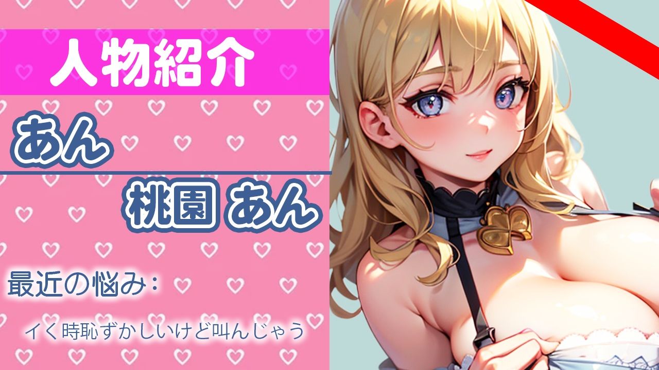 サンプル画像1:優しい語りかけオナニーから最後は壊れるまで絶頂しちゃう！甘オホお姉さんの本気実演 THE FIRST ORGASM【実演オナニー】【桃園 あん】(さくらんぼいす) [d_316462]