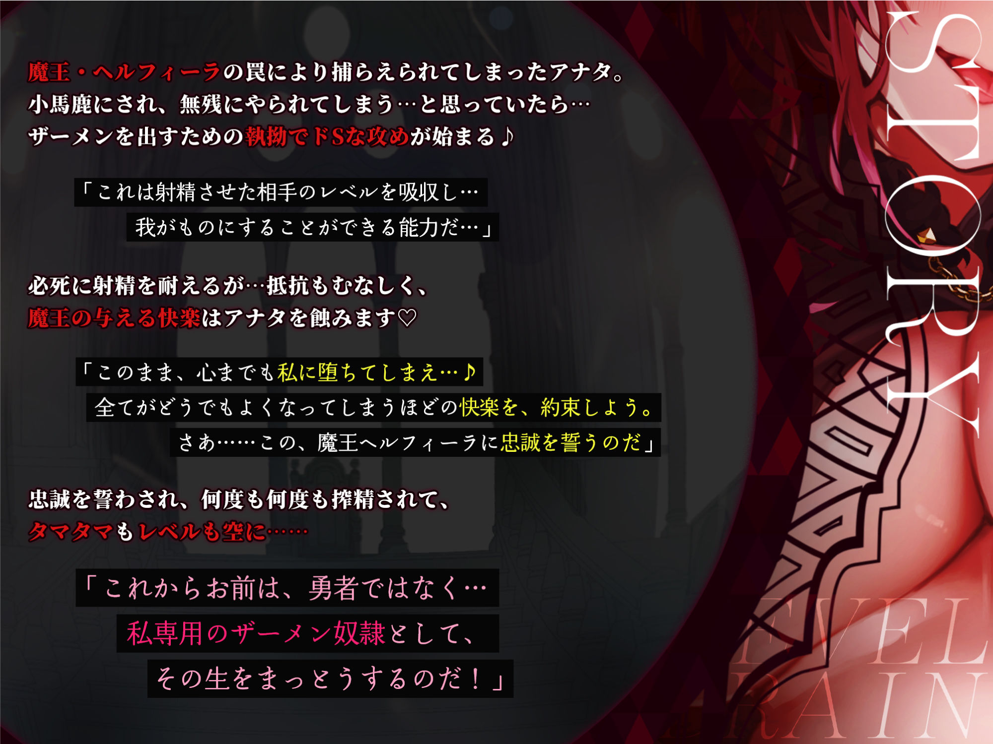 サンプル画像2:射精→Levelドレイン→快楽堕ち 〜欲求不満なドスケベ魔王様の逆レ●プな搾精で勇者屈服〜【KU100】(スタジオりふれぼ) [d_316489]