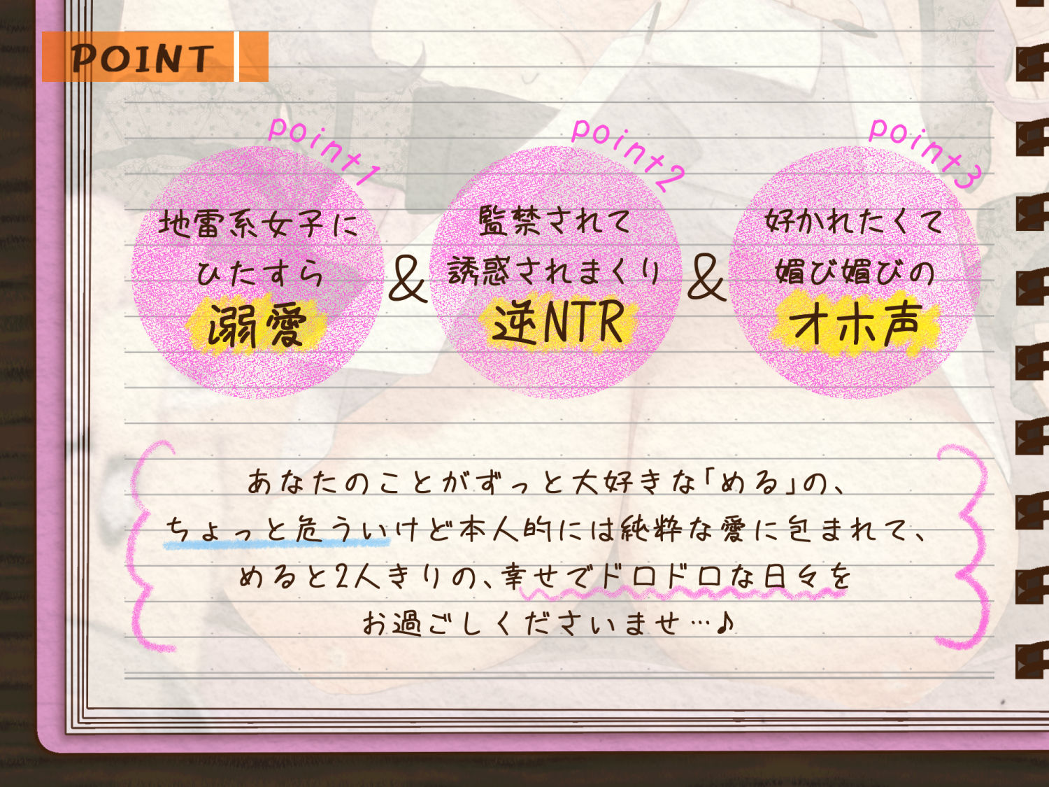 サンプル画像2:【媚びオホ/逆寝取られ】君しか勝たん♪ガチ恋監禁コンカフェ嬢の毎日ドロドロ溺愛ハメまくり共依存生活(いとおかしのみみおか) [d_316524]