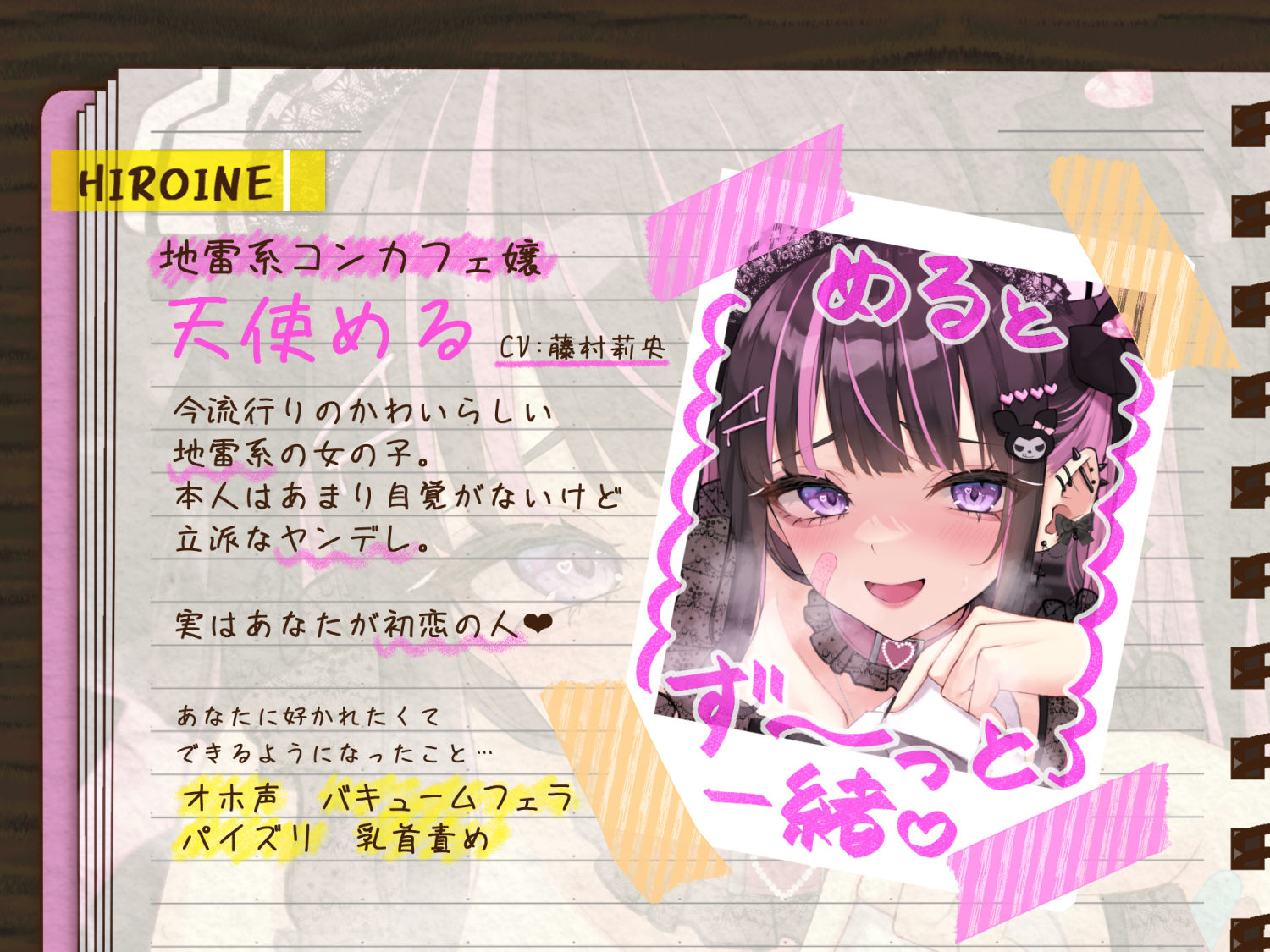 サンプル画像3:【媚びオホ/逆寝取られ】君しか勝たん♪ガチ恋監禁コンカフェ嬢の毎日ドロドロ溺愛ハメまくり共依存生活(いとおかしのみみおか) [d_316524]