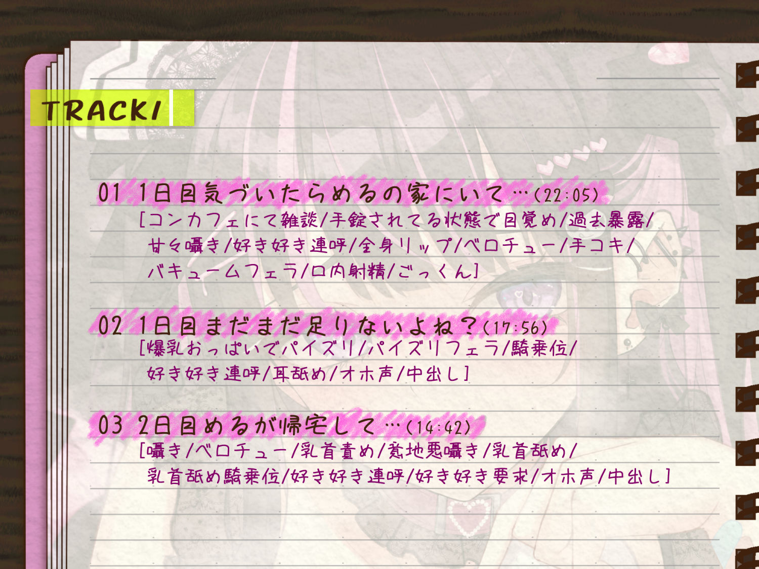 サンプル画像4:【媚びオホ/逆寝取られ】君しか勝たん♪ガチ恋監禁コンカフェ嬢の毎日ドロドロ溺愛ハメまくり共依存生活(いとおかしのみみおか) [d_316524]