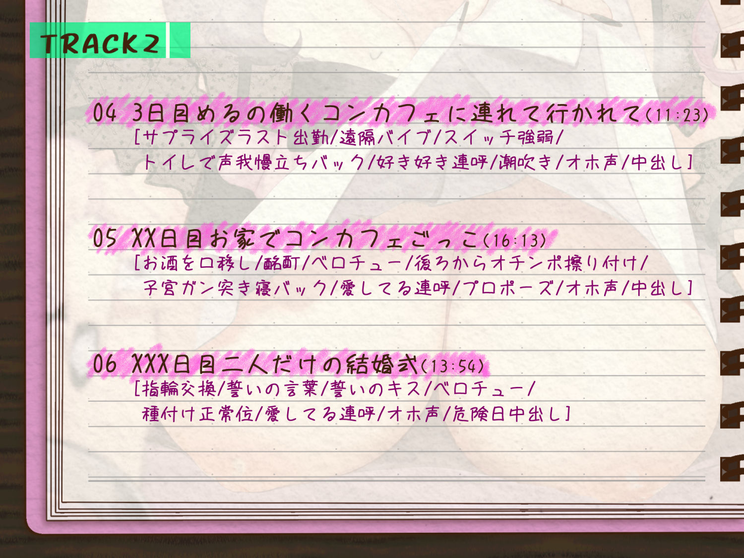 サンプル画像5:【媚びオホ/逆寝取られ】君しか勝たん♪ガチ恋監禁コンカフェ嬢の毎日ドロドロ溺愛ハメまくり共依存生活(いとおかしのみみおか) [d_316524]
