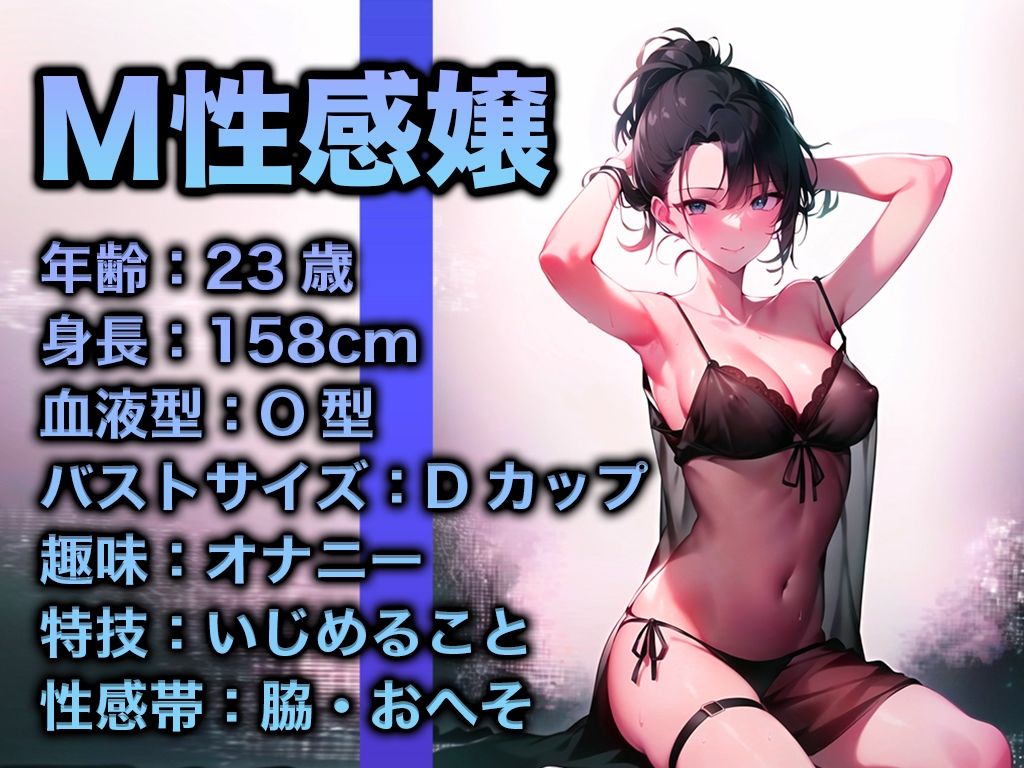 サンプル画像1:【下品な淫語まみれオナニー実演】上品なM性感嬢もオナニーは好き放題にアヘアヘしちゃう！本当はいじめられる方が好きかも..THE FIRST PLAY【M性感嬢】(キャンディタフト) [d_316558]