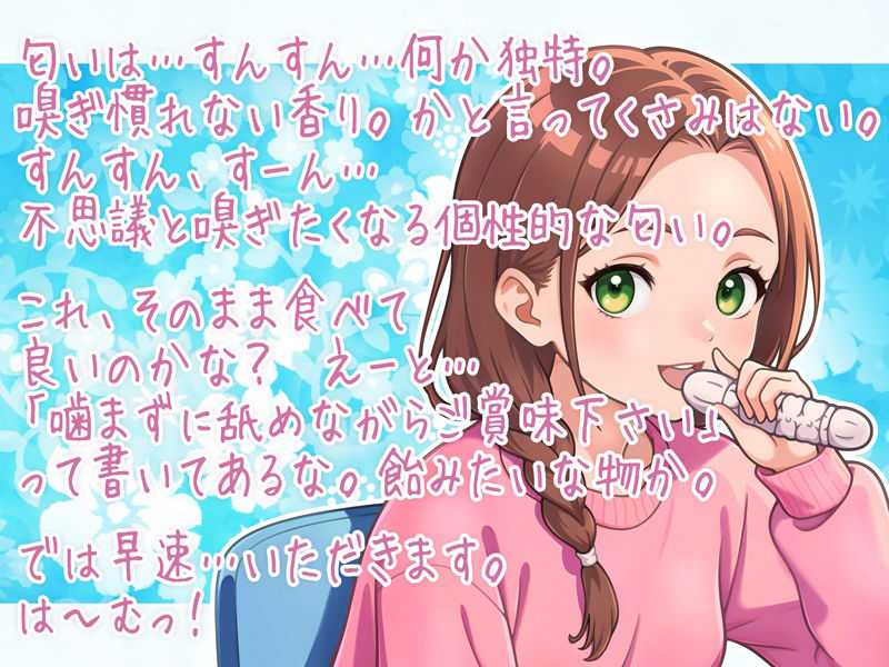 サンプル画像1:九州銘菓（？） ぴごずいき(うつつゆめ) [d_316682]