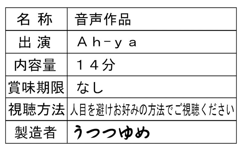 サンプル画像2:九州銘菓（？） ぴごずいき(うつつゆめ) [d_316682]