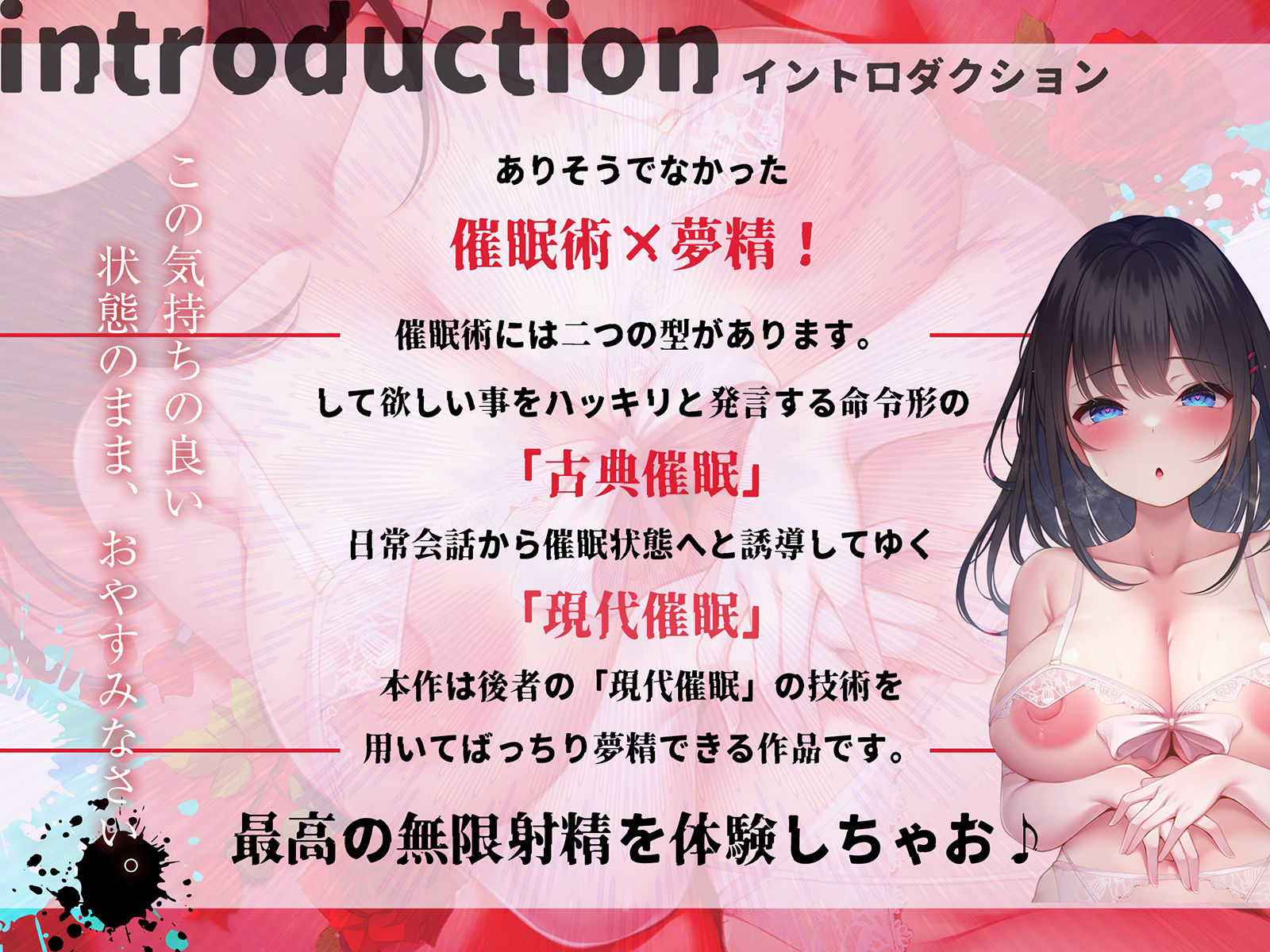 サンプル画像1:催●夢精術〜催●術でばっちり夢精。夢の中でとろけるような射精をあなたに〜(空心菜館) [d_316726]