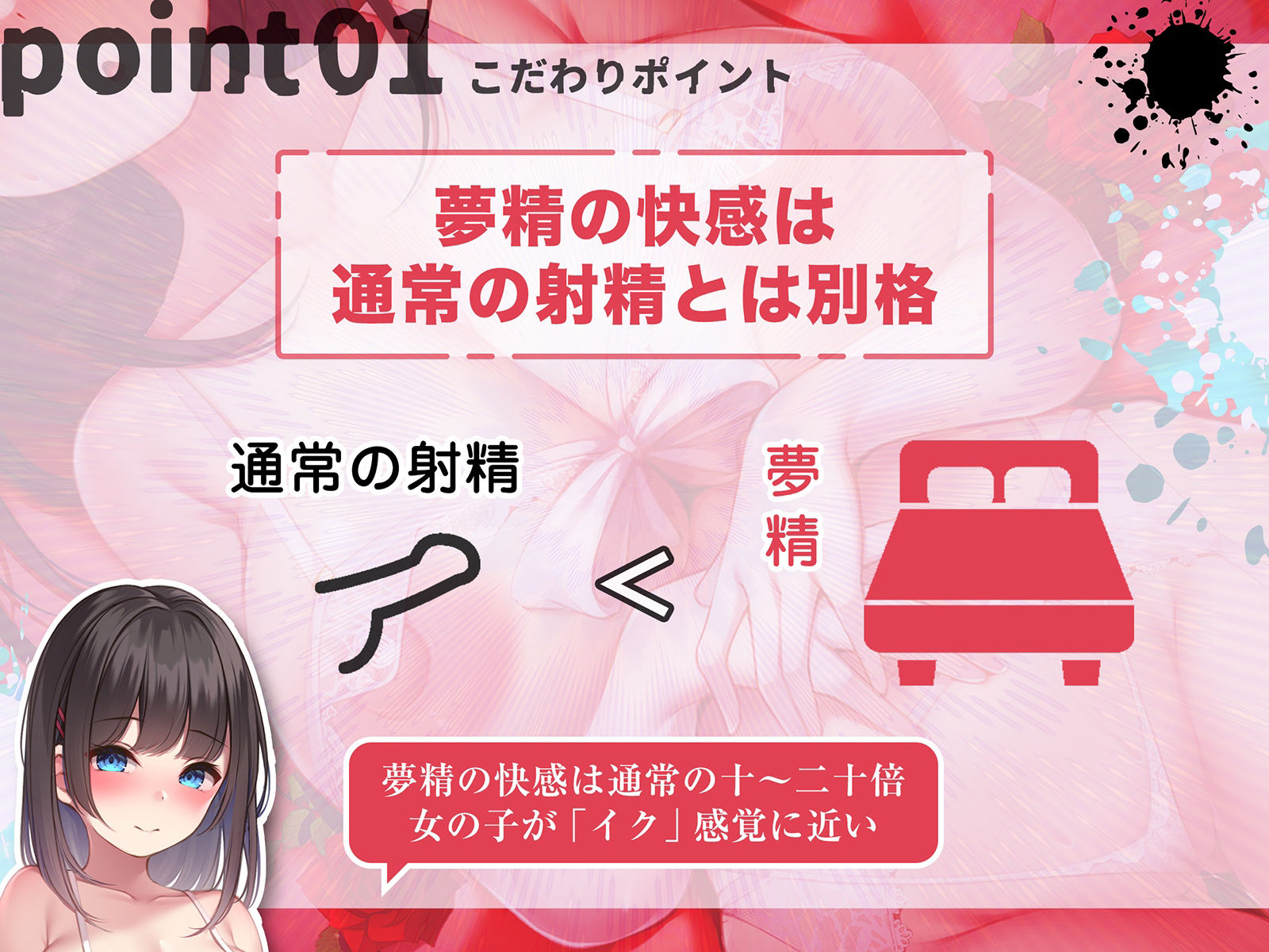 サンプル画像2:催●夢精術〜催●術でばっちり夢精。夢の中でとろけるような射精をあなたに〜(空心菜館) [d_316726]