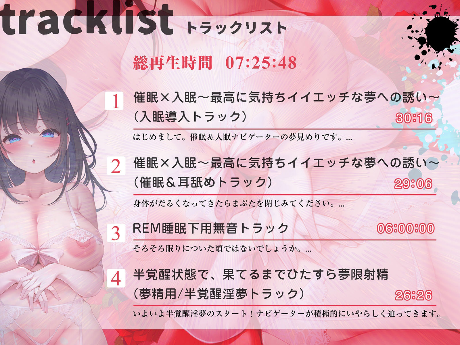 サンプル画像5:催●夢精術〜催●術でばっちり夢精。夢の中でとろけるような射精をあなたに〜(空心菜館) [d_316726]