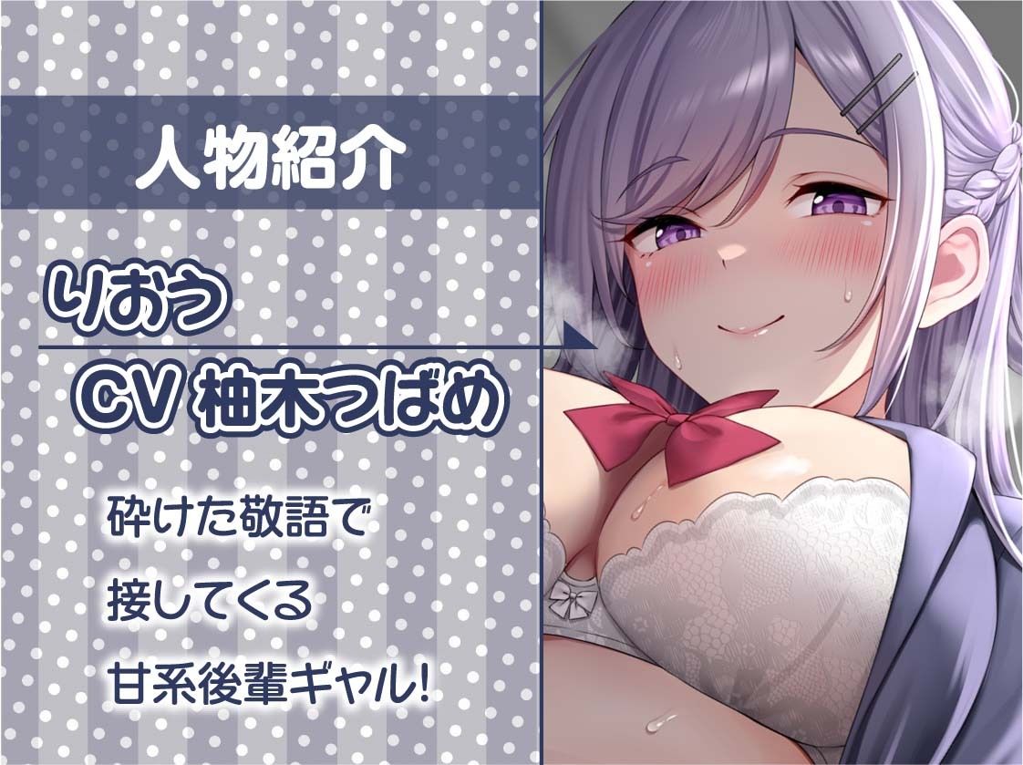 サンプル画像5:後輩ギャルとの甘々密着恋愛えっち【フォーリーサウンド】(テグラユウキ) [d_316729]