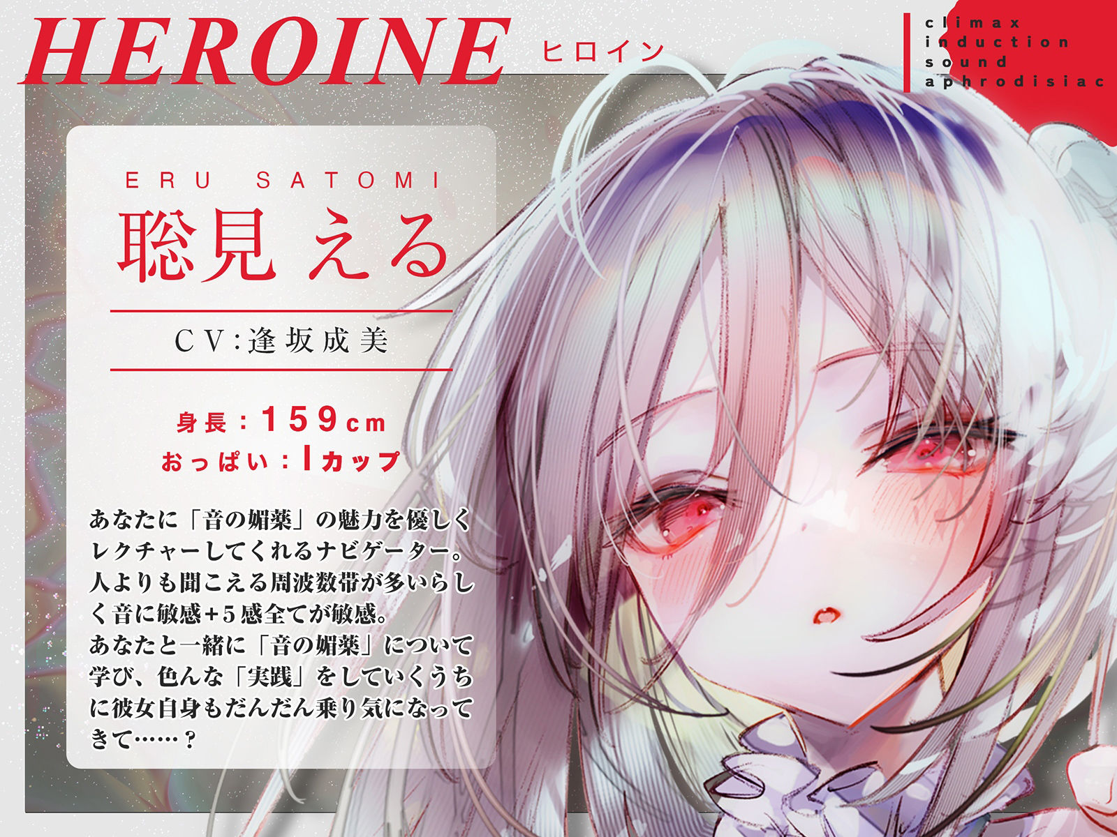 サンプル画像5:【音イキ体験！】音の媚薬〜聞こえない音で絶頂誘発！超敏感になって腰からトロトロに溶ける音〜(空心菜館) [d_316731]