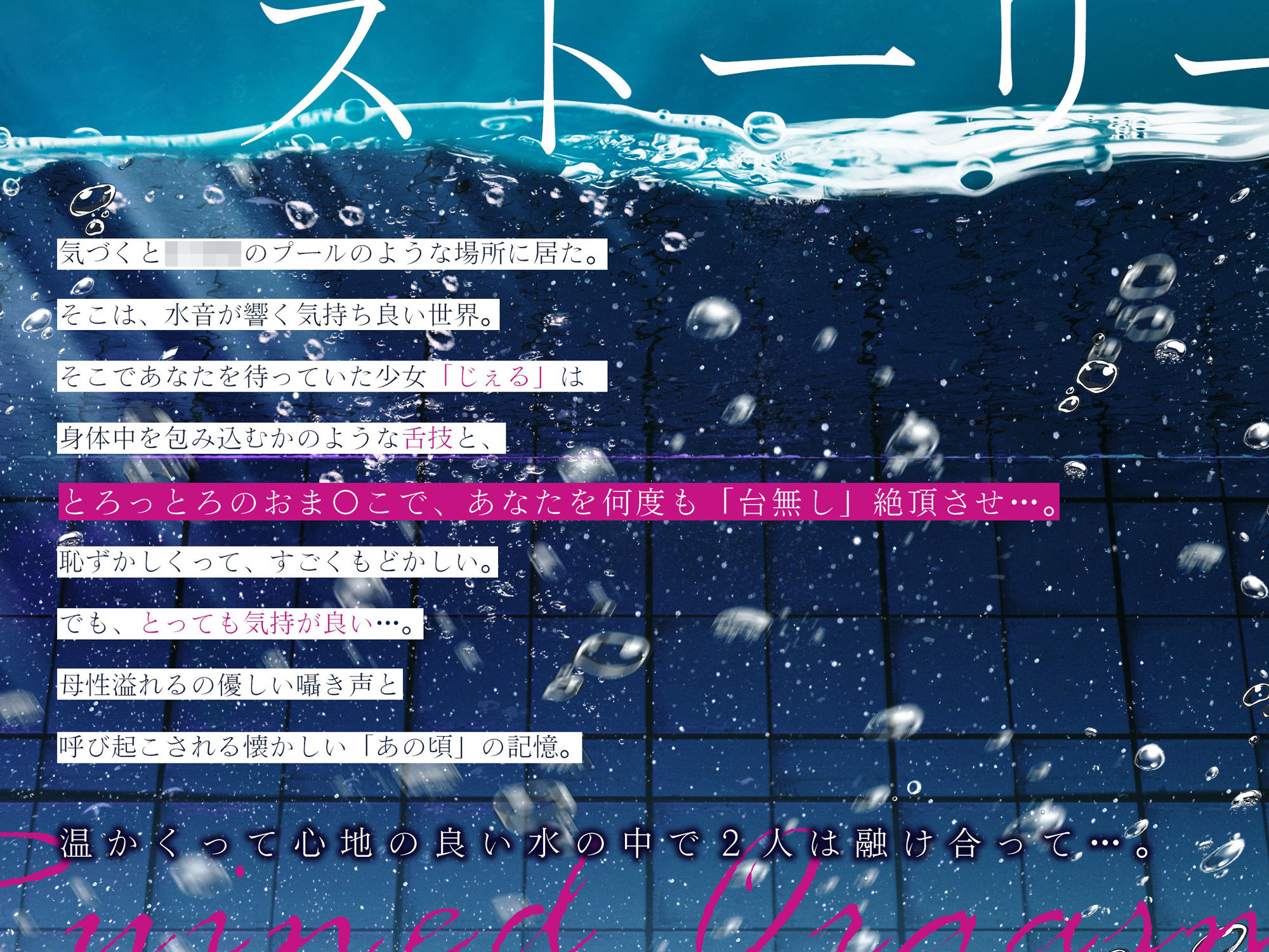 サンプル画像1:【癒しのルインドオーガズム】スライムの苗床〜あなたのおち●ちんからどろどろスライムが産まれるまで〜【催●連続絶頂】(シロイルカ) [d_316736]