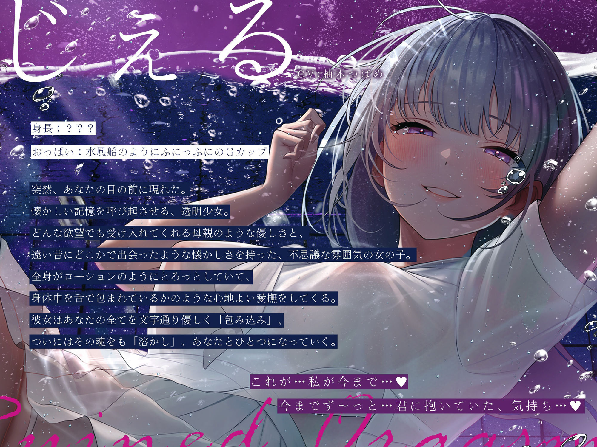 サンプル画像3:【癒しのルインドオーガズム】スライムの苗床〜あなたのおち●ちんからどろどろスライムが産まれるまで〜【催●連続絶頂】(シロイルカ) [d_316736]