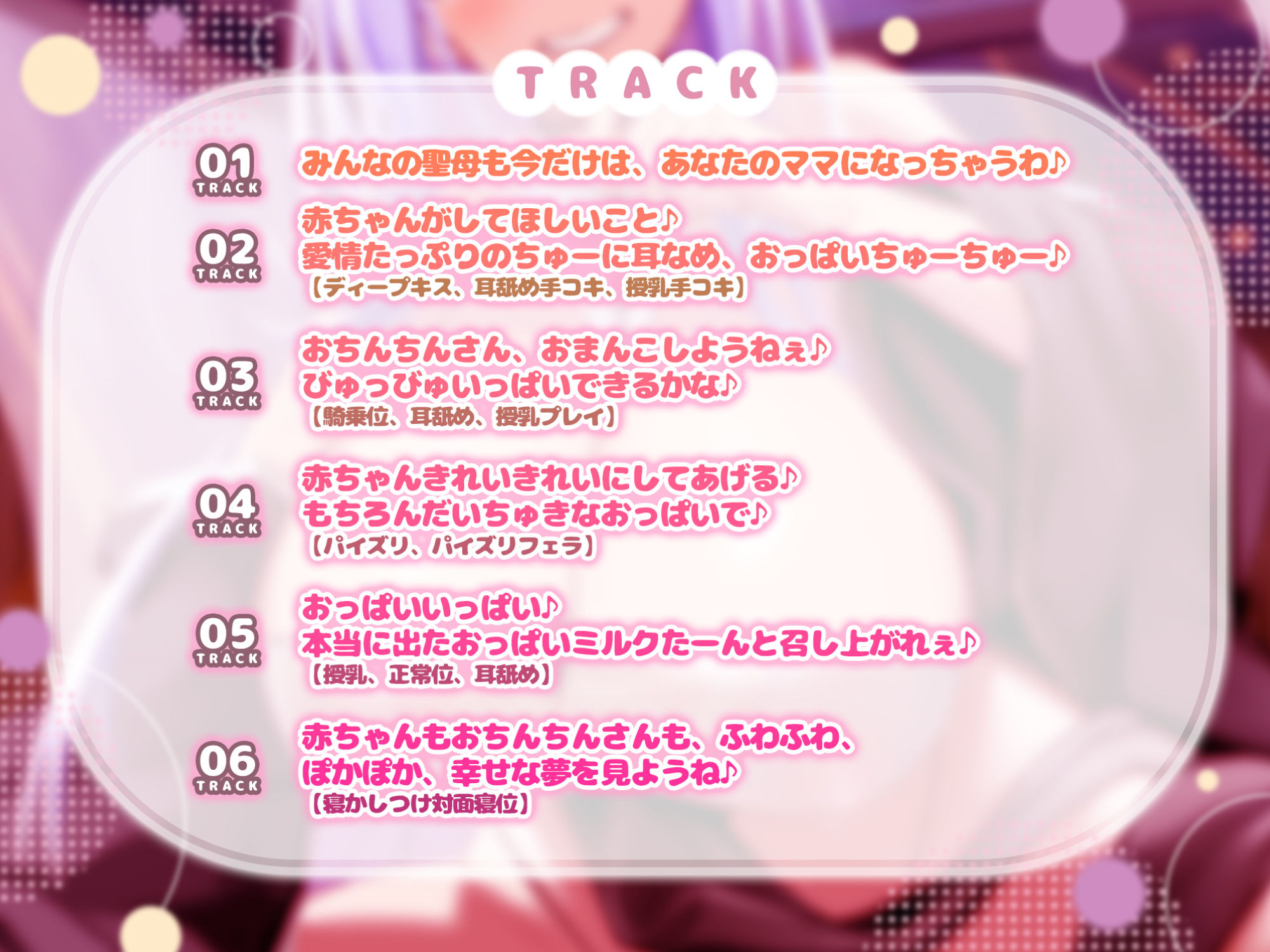 サンプル画像3:聖母×赤ちゃんプレイ〜超密着しながら耳元で低音あまあまチンポ離さない搾精天国〜【KU100】(スタジオりふれぼ) [d_316808]