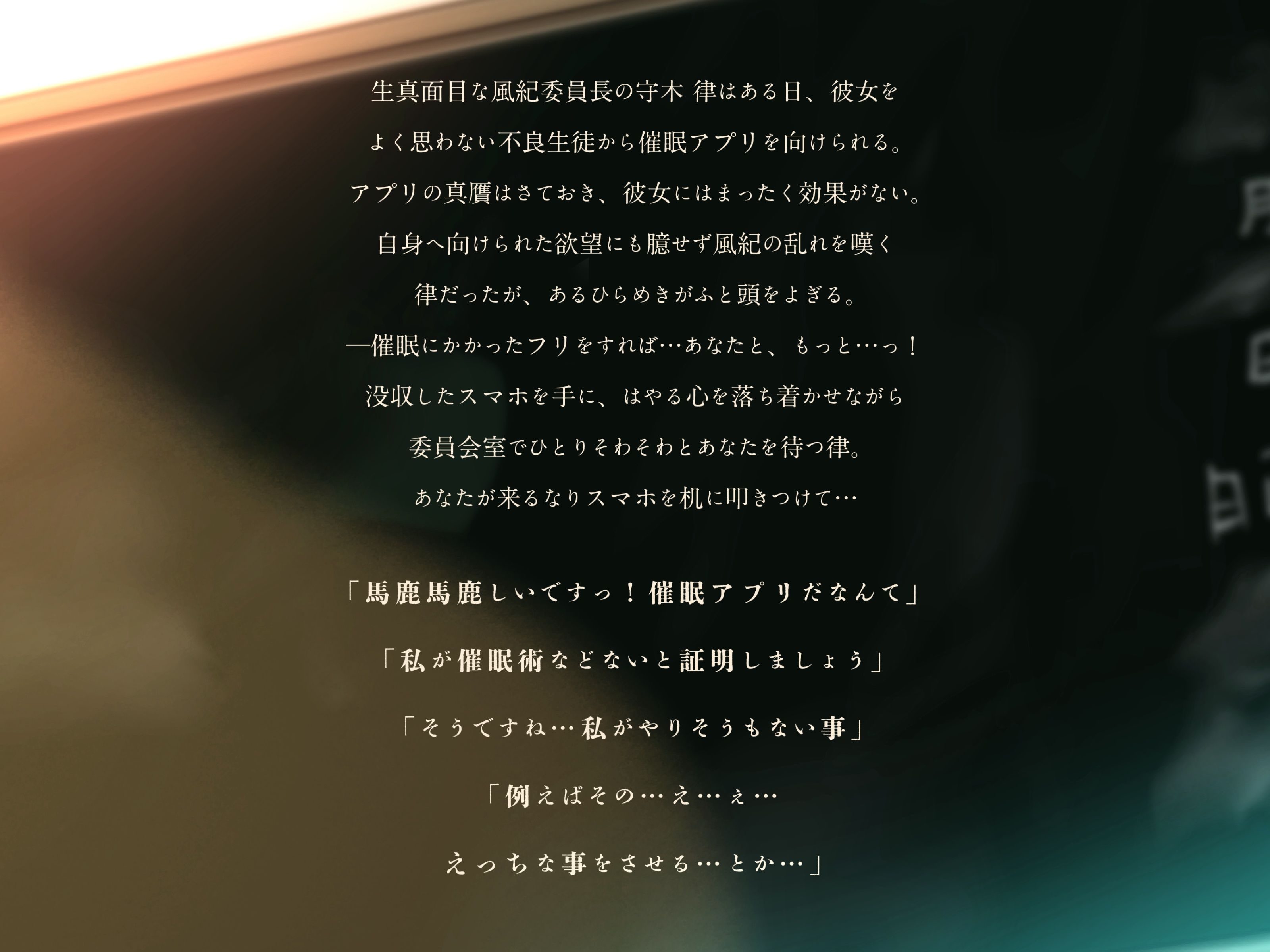 サンプル画像3:【あまあま×ちょいオホ】生真面目な風紀委員ちゃんが催●にかかったふりをしてあなたのエッチなお願いに応えていく話【心の声ver 同梱】(青ひげ工房) [d_316830]