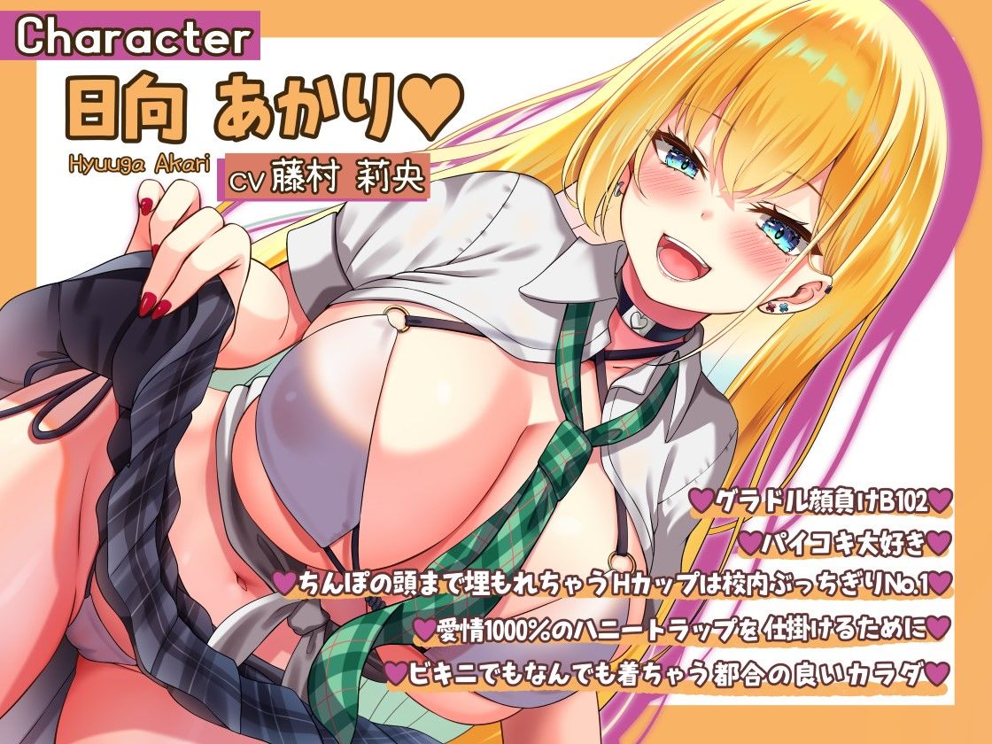 サンプル画像2:【エロギャルなのに処女♪】キミのことがだぁ〜い好きなオタクに優しいドスケベギャルに迫られグチュられ搾られちゃう日々【KU100】(Fairy Garden) [d_316837]