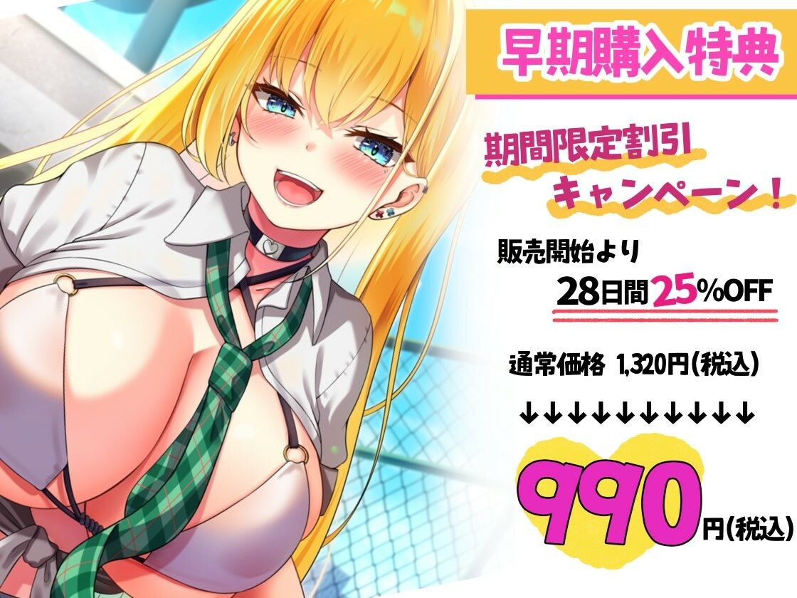 サンプル画像5:【エロギャルなのに処女♪】キミのことがだぁ〜い好きなオタクに優しいドスケベギャルに迫られグチュられ搾られちゃう日々【KU100】(Fairy Garden) [d_316837]