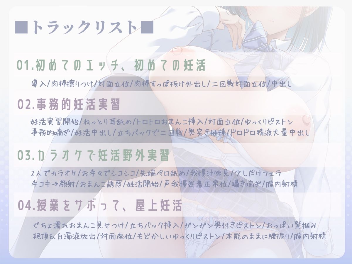 サンプル画像5:【フォーリーサウンド】他人に興味ゼロな美少女クラスメイトが『事務的妊活パートナー』に選ばれた話〜イヤイヤおまんこが好き好きおまんこに変わるまで〜(エモイ堂) [d_316868]