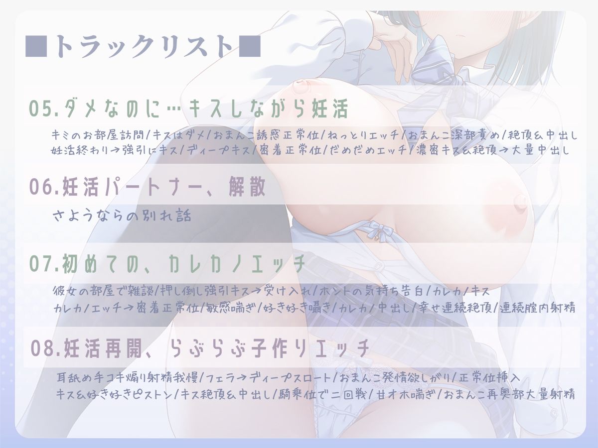 サンプル画像6:【フォーリーサウンド】他人に興味ゼロな美少女クラスメイトが『事務的妊活パートナー』に選ばれた話〜イヤイヤおまんこが好き好きおまんこに変わるまで〜(エモイ堂) [d_316868]