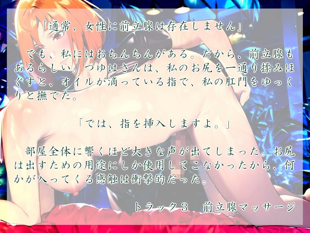 サンプル画像2:フタナリ！ちんこマッサージ店(近未来のふわふわ) [d_317094]