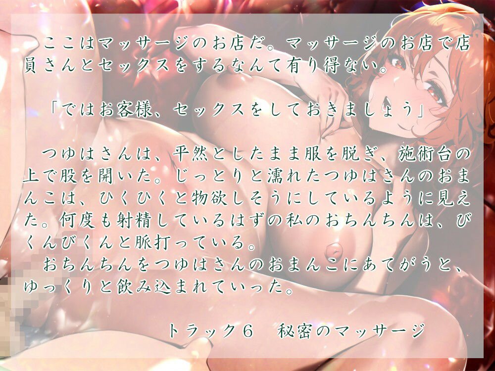 サンプル画像3:フタナリ！ちんこマッサージ店(近未来のふわふわ) [d_317094]