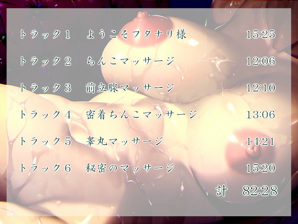 サンプル画像4:フタナリ！ちんこマッサージ店(近未来のふわふわ) [d_317094]