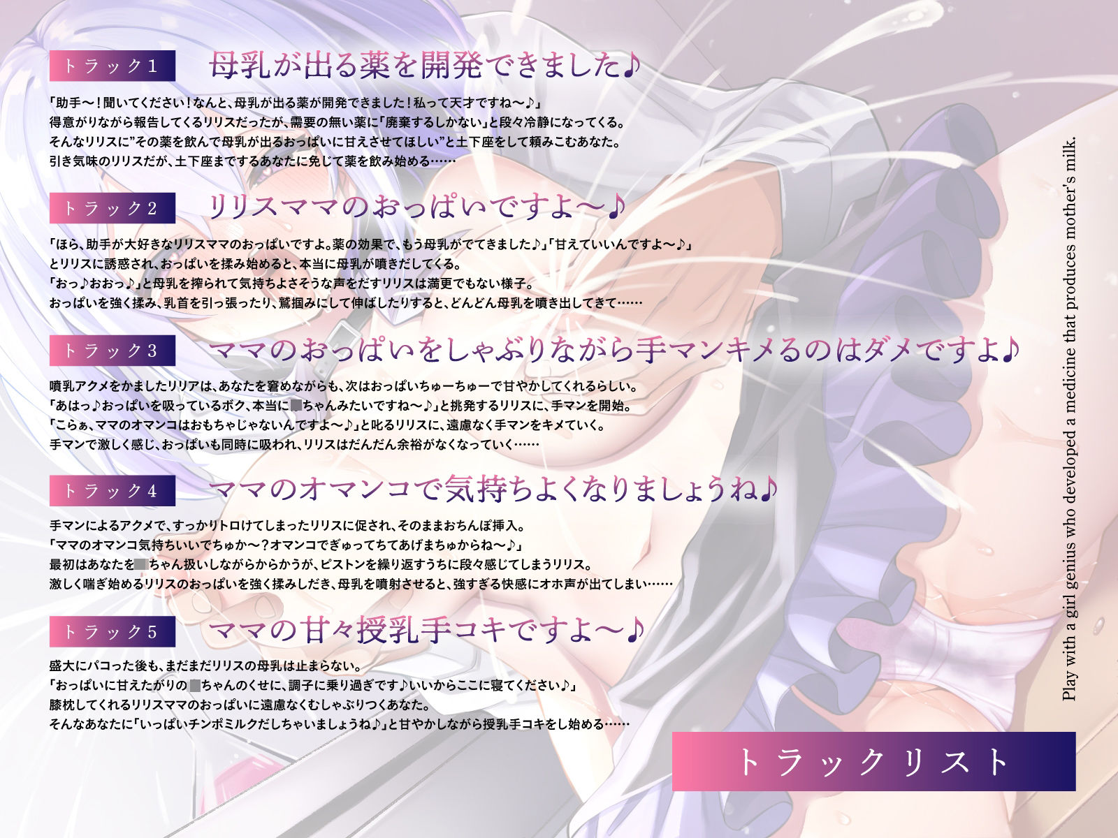 サンプル画像3:母乳が出る薬を開発した天才少女とあまあま噴乳プレイ（KU100マイク収録作品）(一番乳搾り) [d_317128]