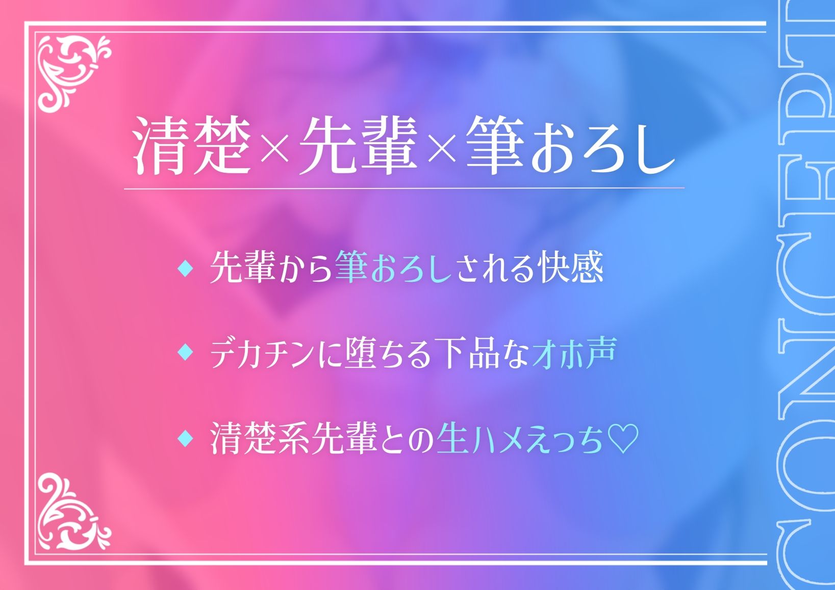 サンプル画像3:「オホ声」清楚系ビッチな先輩JKが童貞の俺を筆おろししてくれるらしいんだけどチンコデカすぎてオホ声アクメしまくる話(猫耳屋) [d_317206]